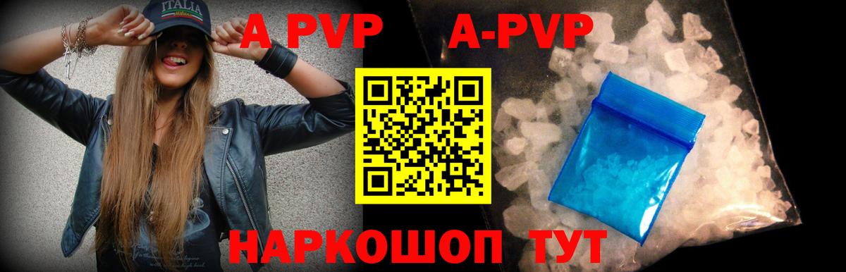 Alpha-PVP Crystall  где можно купить наркотик  Назрань  A-PVP СК КРИС  Вход с VPN 