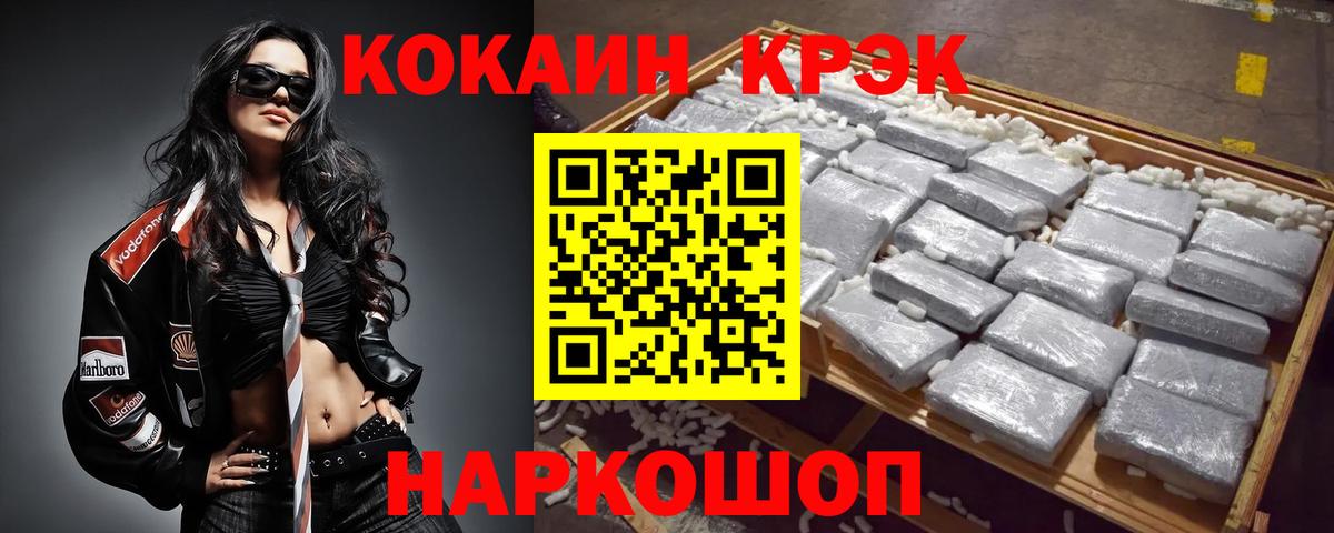 КОКАИН Перу Назрань