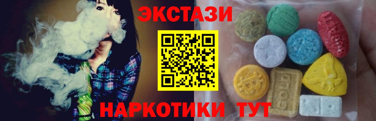 ЭКСТАЗИ DUBAI  ЭКСТАЗИ  Назрань  Экстази 99%  Вход с VPN 