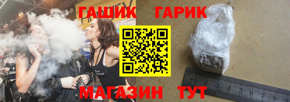 ГАШИШ хэш Назрань