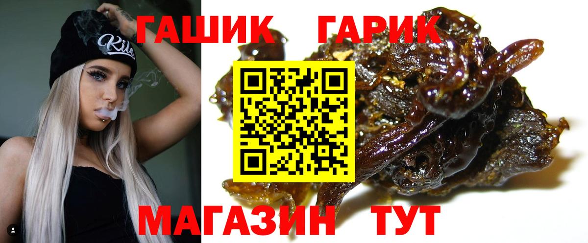 ГАШИШ  Гашиш хэш  Вход с VPN  Назрань 