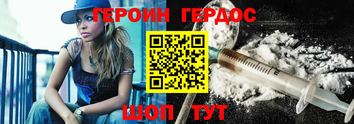 Назрань  Героин  Вход с VPN  ГЕРОИН афганец 