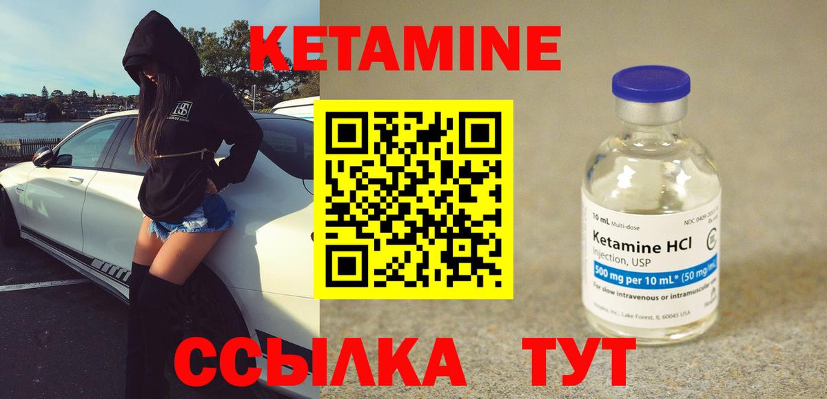 Назрань  КЕТАМИН ketamine  Вход с VPN  Кетамин ketamine 