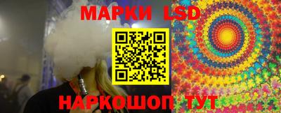 марки lsd Гусев