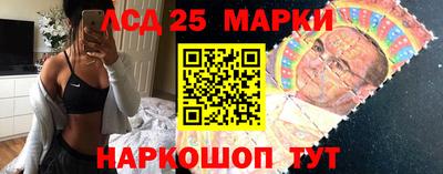 марки lsd Гусев