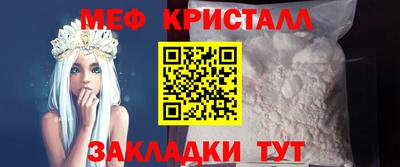 стафф Гусь-Хрустальный
