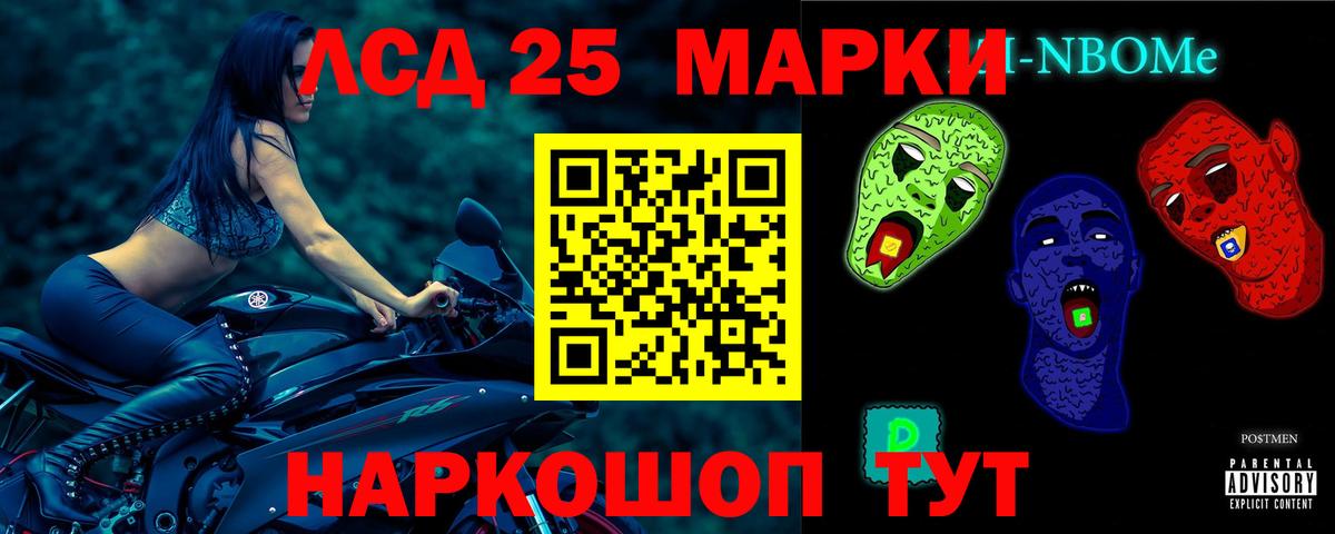 LSD-25 экстази ecstasy Назрань