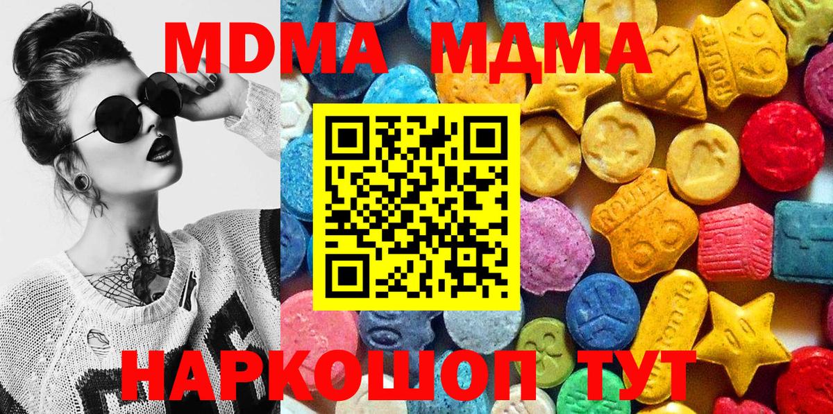 Назрань  MDMA  Вход с VPN  MDMA молли  МДМА VHQ 