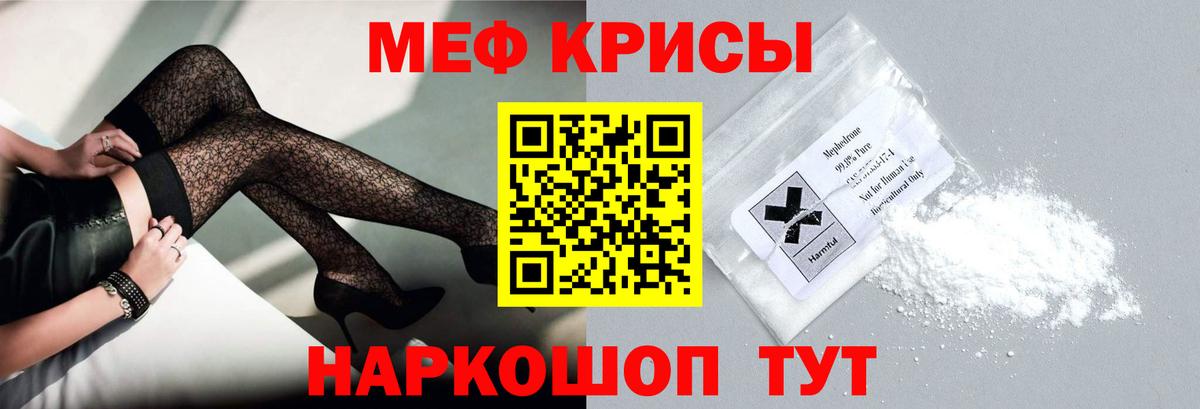 Мефедрон мука Назрань