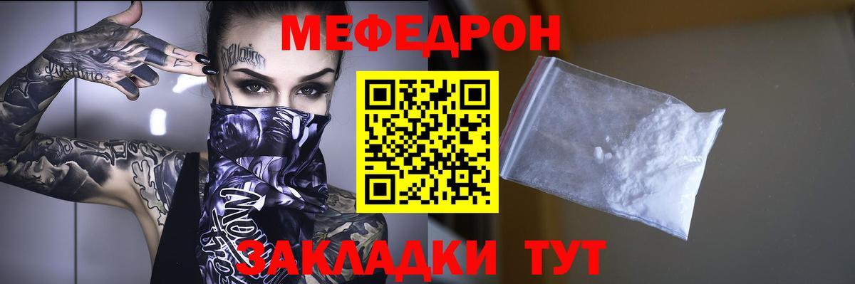 Мефедрон  Вход с VPN  Назрань  Мефедрон  МЯУ-МЯУ мука 