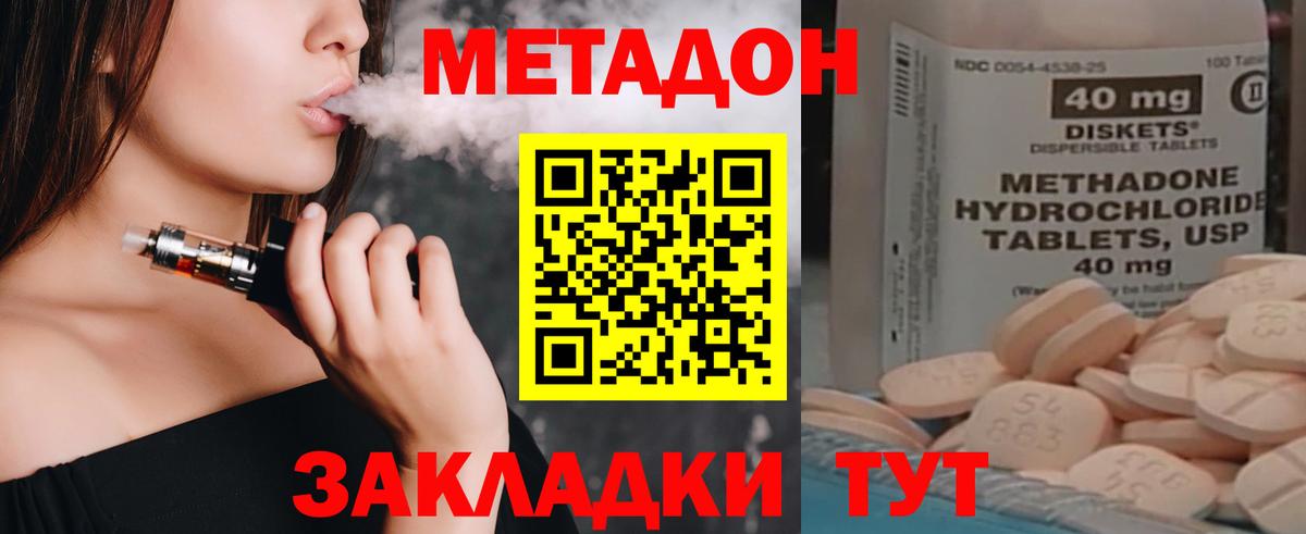 Назрань  МЕТАДОН VHQ  МЕТАДОН VHQ  Вход с VPN 