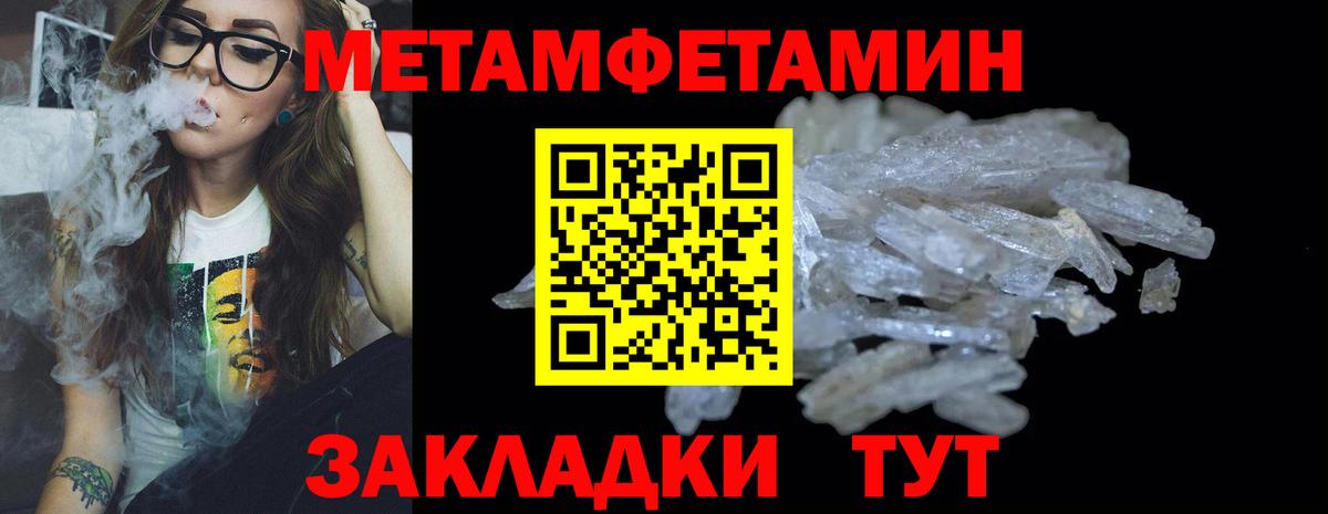 МЕТАМФЕТАМИН пудра  Вход с VPN  Назрань 