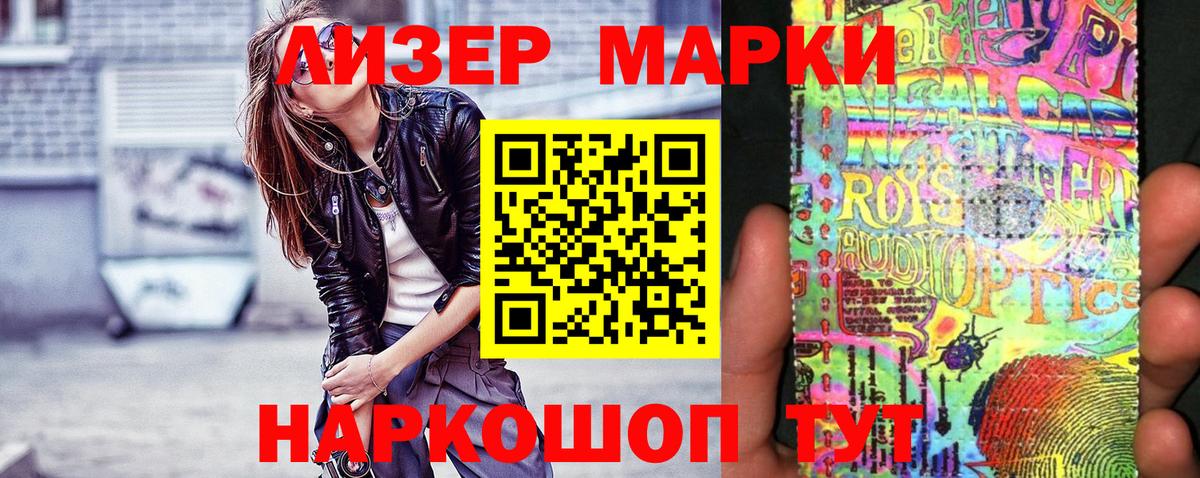 Марки N-bome 1500мкг  Марки N-bome 1500мкг  Вход с VPN  Назрань 