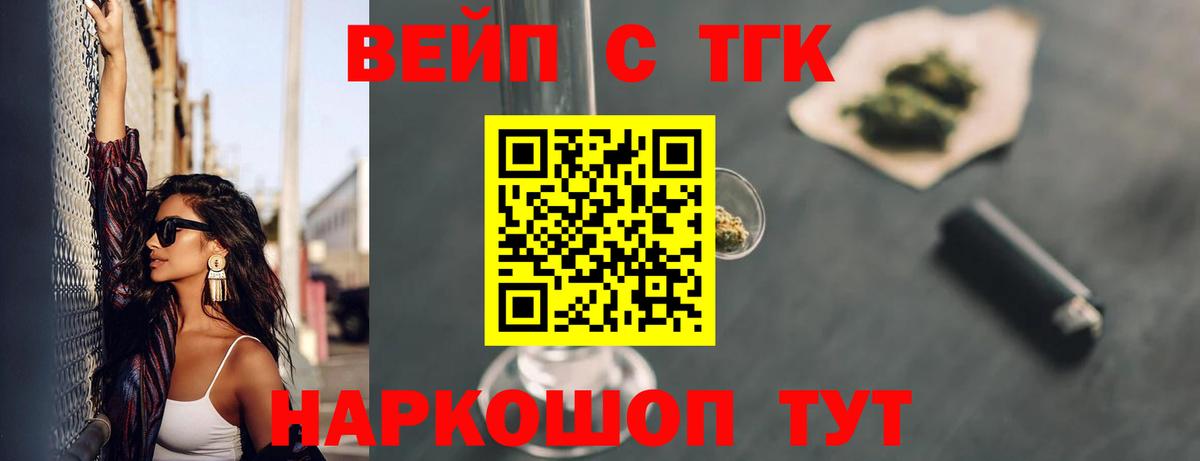 Назрань  ТГК вейп  Вход с VPN 